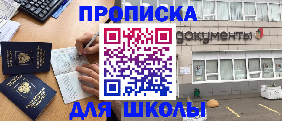 прописка гарантия в Аргуне