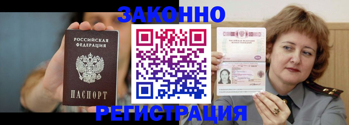 регистрация для школы в Аргуне