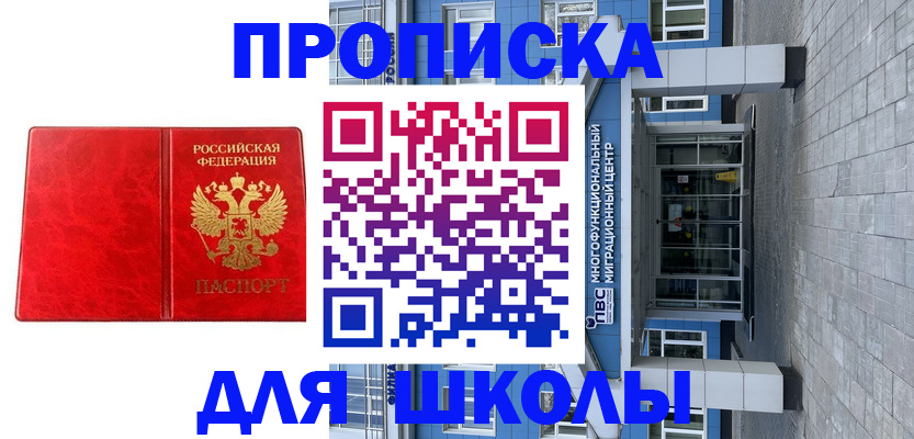 временная регистрация адрес в Аргуне