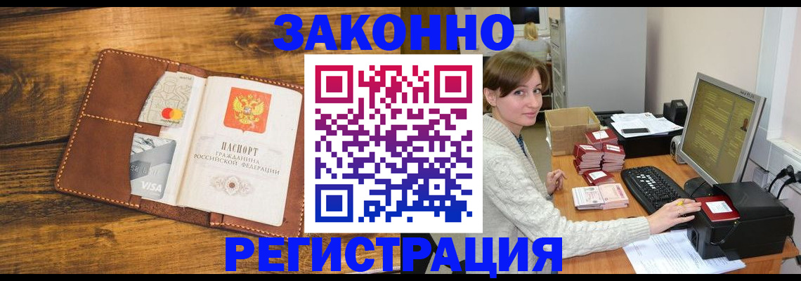 регистрация для дет. сада в Аргуне