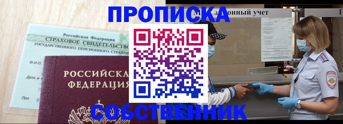 регистрация для дет. сада в Аргуне